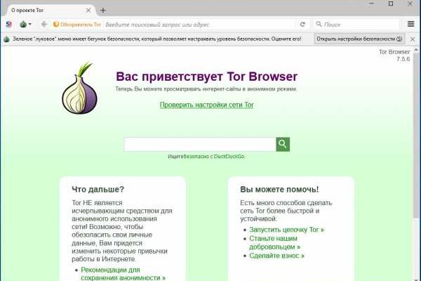 Kraken даркнет рынок
