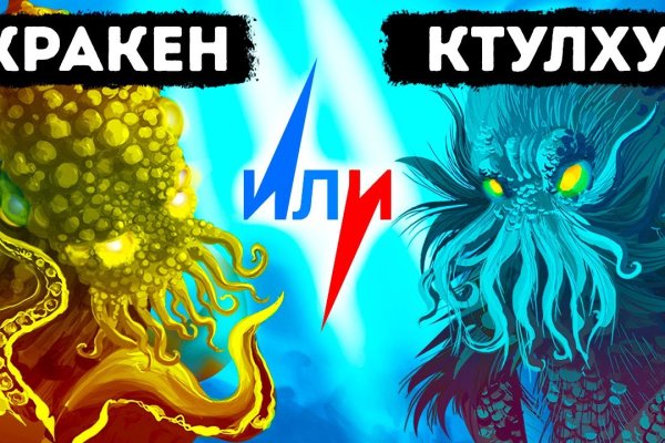 Кракен сайт kraken2