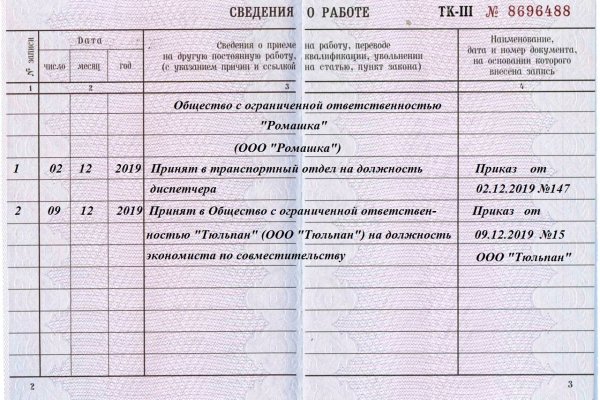 Kraken 14 at сайт