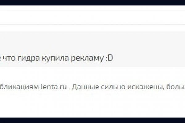 Что вместо гидры