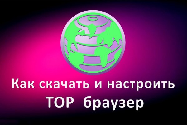 Кракен как войти через тор