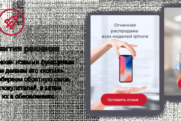 Кракен в обход